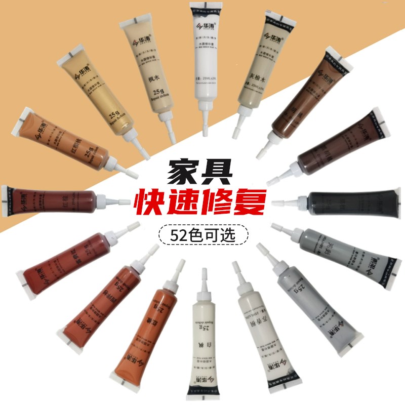 新款木质木器修补漆膏家具维修地板实木桌子免漆板划痕修复补漆笔