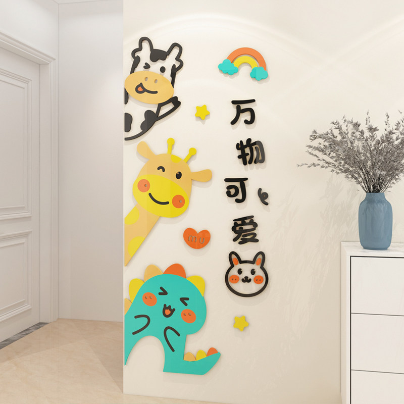 可爱卡通墙贴纸儿童房间布置幼儿园早教中心托管培训机构墙面装饰