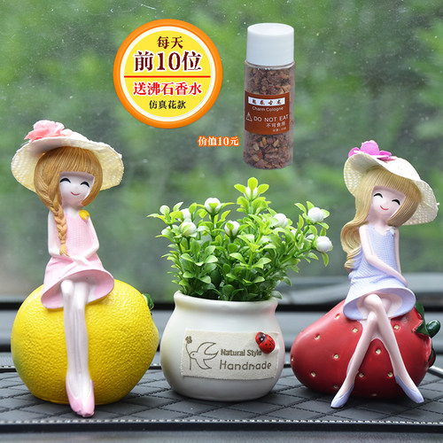 创意车内饰品汽车摆件公仔卡通车载用高档女士可爱韩国摆件香水座