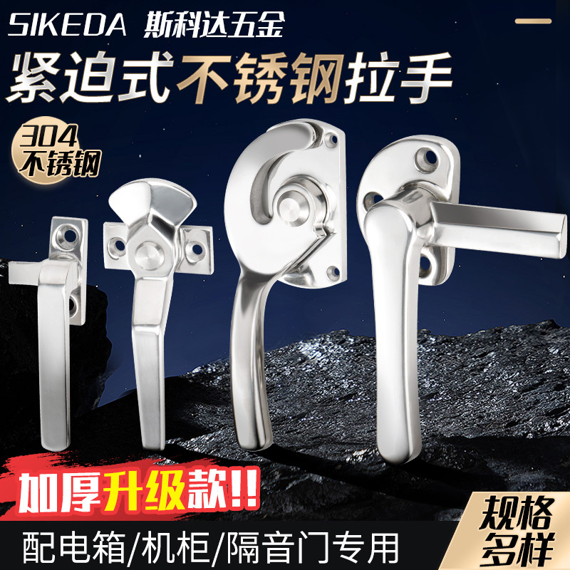304镜面不锈钢旋转紧迫式密封涂装设备把手冷库烤箱海鲜柜拉手