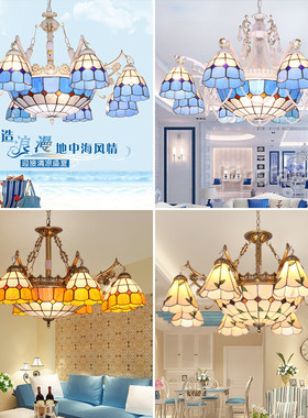 地中海吊灯客厅灯田园风格 欧式创意大饭店餐厅套餐三室两厅灯具