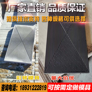 水泥彩砖模具防滑条纹地砖庭院铺路模板面包砖仿古仿石青砖磨具