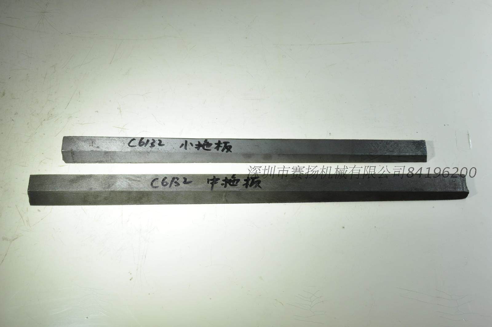 广州车床C6132/6140A1镶条线条斜铁塞铁中拖板镶条小拖板镶条