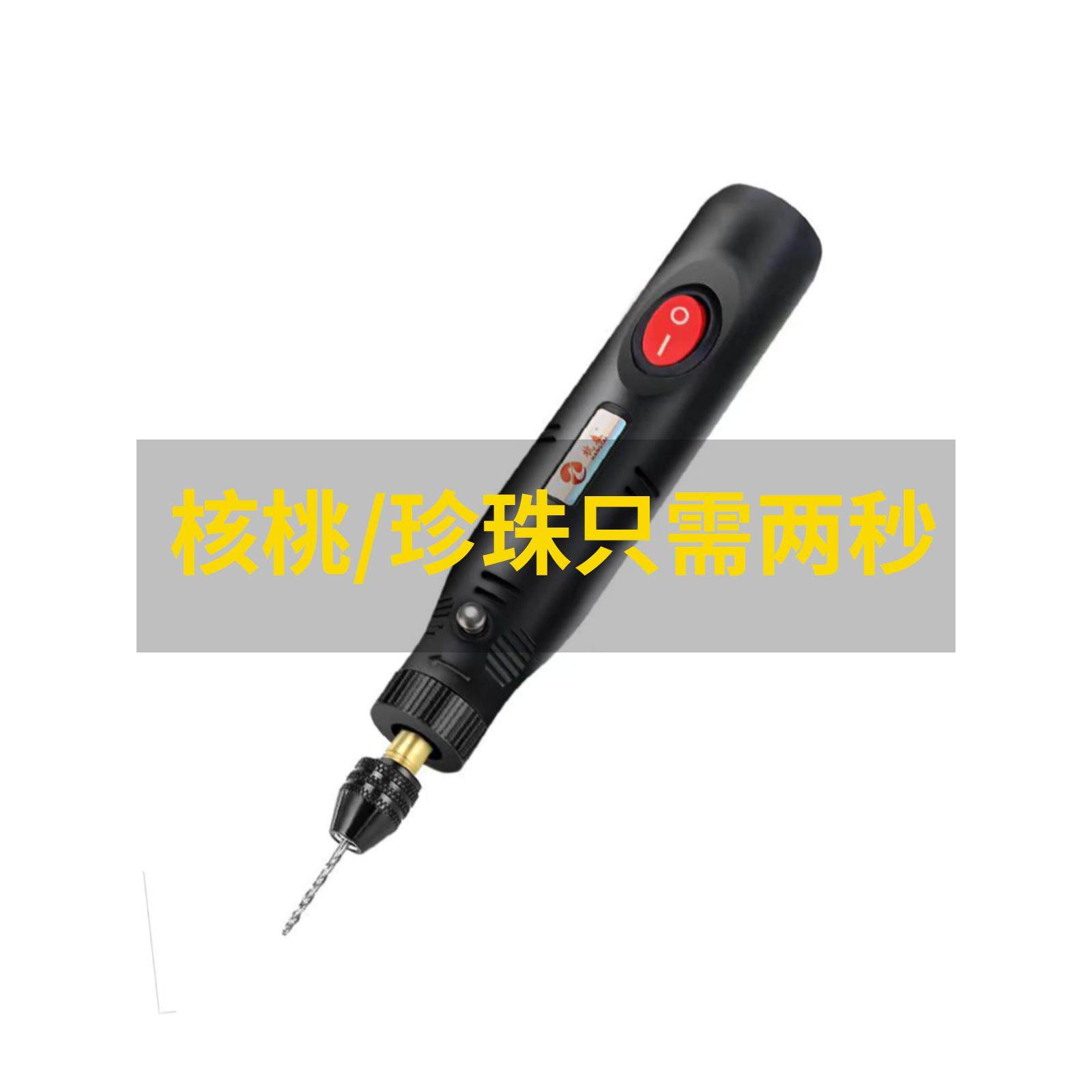 杭泰DIY微型家用多功能迷你小电钻手工玉石珍珠滴胶打孔雕刻电磨