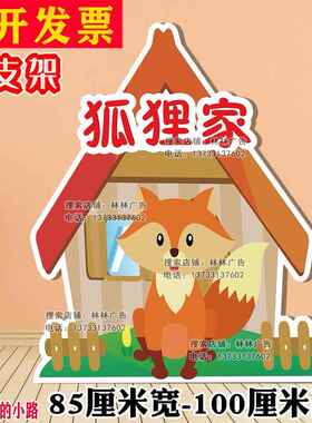 定制幼儿园KT板开满鲜花的小路树假山儿童剧舞台表演布景道具