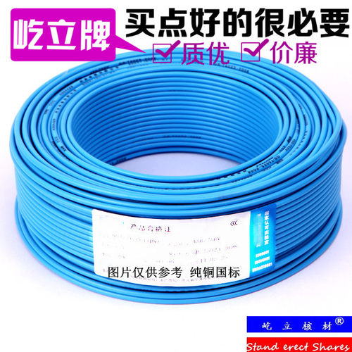 核材标准 屹立牌国标电线BV4平方 单芯铜芯 家用电线 多色选100米