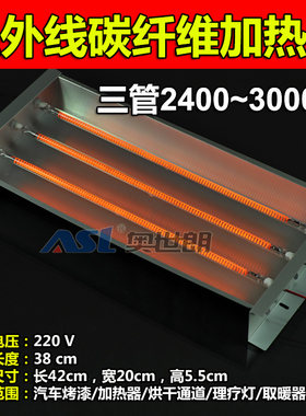 远红外碳纤维加热器汽车烤漆灯光波加热木艺家具喷漆三管加热烤灯