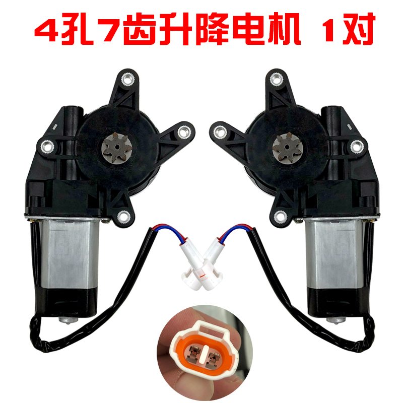 爆款电动三轮车玻璃升降电机玻璃升降器升降电机电动轿车通用