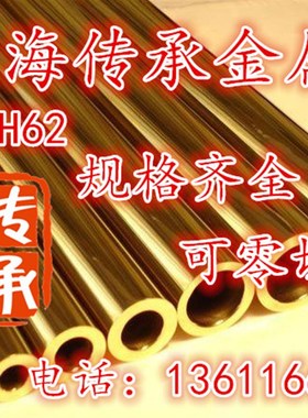 34X4mm黄铜管 H62铜管 毛细铜管 黄铜厚壁管外径2 3 4 5 6mm