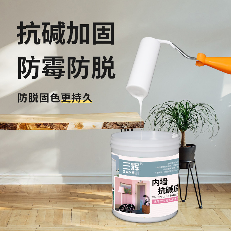 外墙抗碱封闭底漆内墙乳胶漆室内室外防潮防霉家用墙面加固界面剂