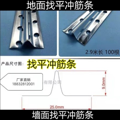 找平冲筋条地面墙面找平补缝条抹灰平角条T型宽度mm高度9毫米