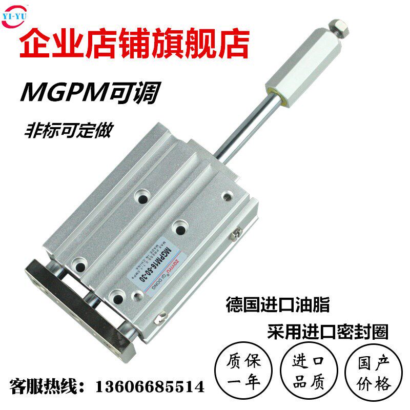 三轴带导杆气缸MGPMJ25-25-25三杆气缸MGPMJ32-50-50可调伸出行程
