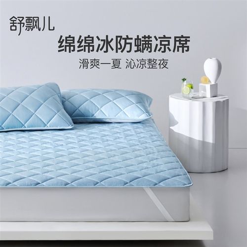舒飘儿凉席冰丝席夏季凉感透气软凉席防螨可机洗折叠单双人家用
