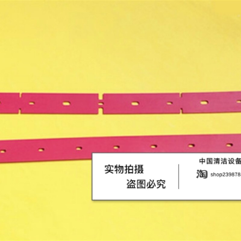 ICE国邦RS32L洗地机吸水胶条 刮水皮条 PU耐油胶条洗地机配件胶条