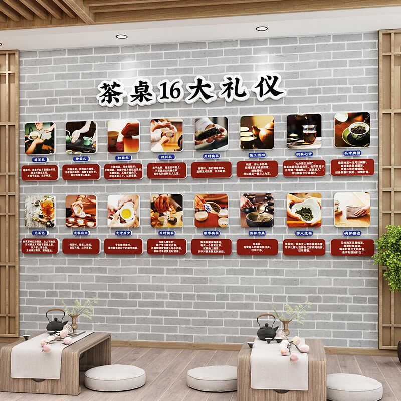 茶室文化背景墙装饰茶叶店茶艺楼馆茶桌社墙壁布置用品装修贴纸画