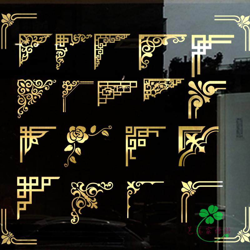 中式对角墙贴纸金色边框贴画阳台店铺玻璃门创意边角装饰画框角花