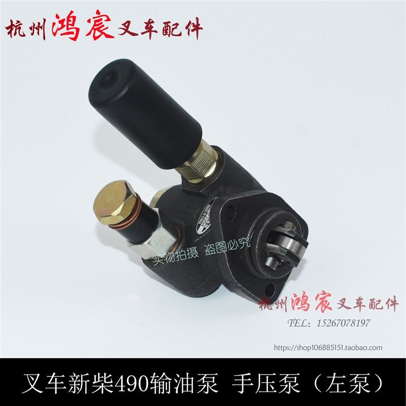 叉车新柴490 95 98 输油泵 手压泵 手油泵 左边 杭叉合力龙工柳工