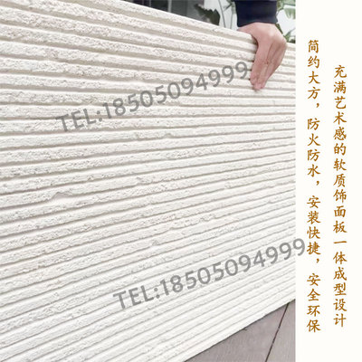 阡陌石软石墙面背景可弯弧形粗线石布纹石级防火墙装饰板脉络石