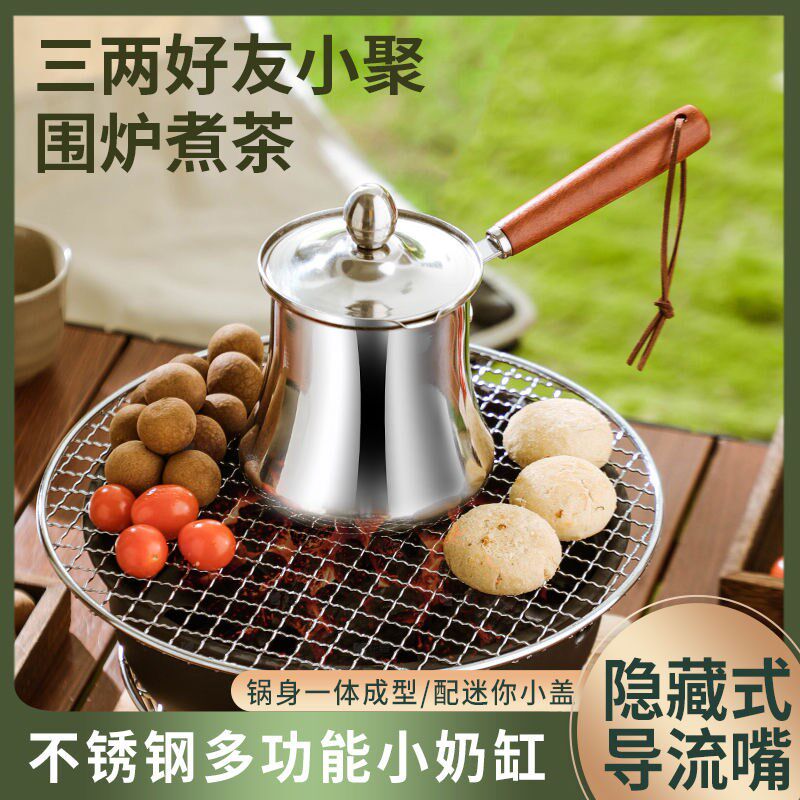 加厚不锈钢防溢奶锅带盖迷你小锅咖啡拉花杯热牛奶防烫加厚泼油锅