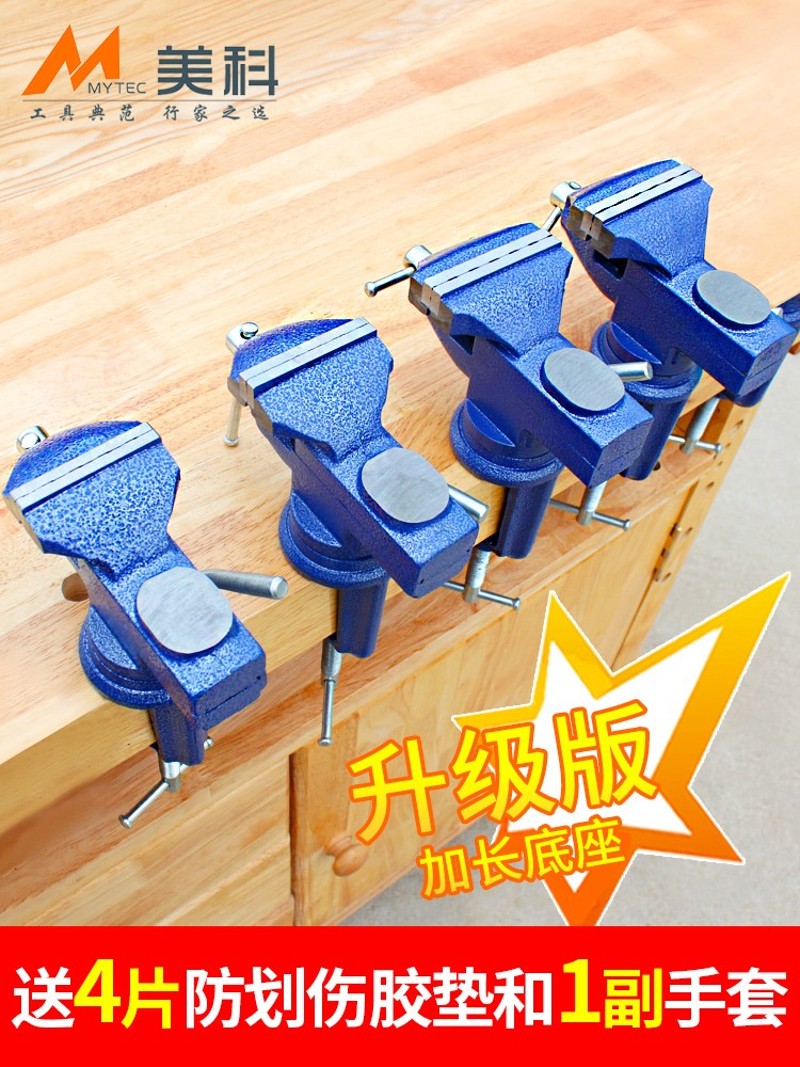 小台钳小型台虎钳迷你工作台家用桌钳夹具diy平口钳多功能夹钳子
