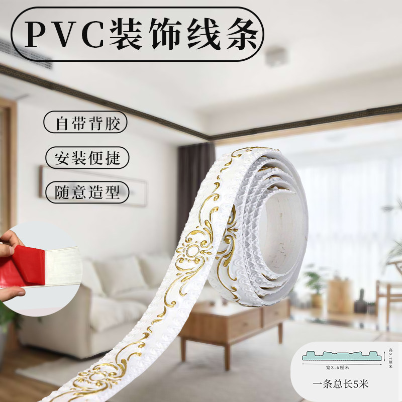 石膏吊顶线条门框造型条画框相框边线美缝美边线镜子边框包边自粘