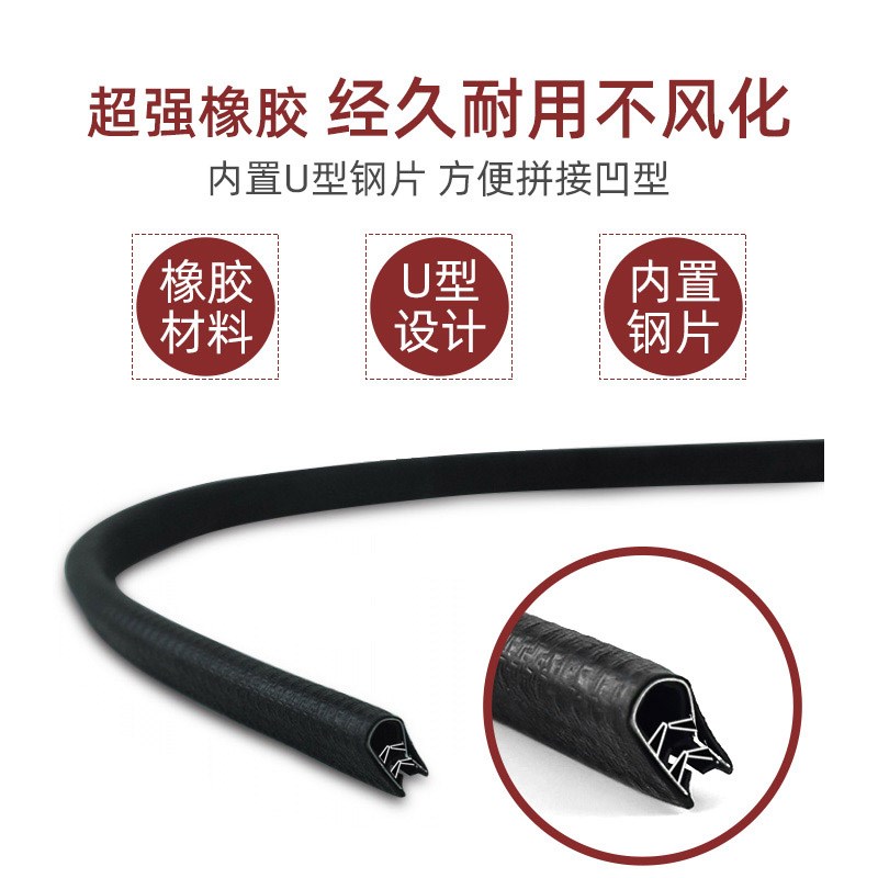 水果护栏压条超市生鲜隔板果蔬围栏卡条内置 U型钢片定型橡胶压条