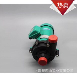 上海新西山专卖 MP-120R/RT 磁力驱动循环泵耐酸碱耐腐蚀化工泵
