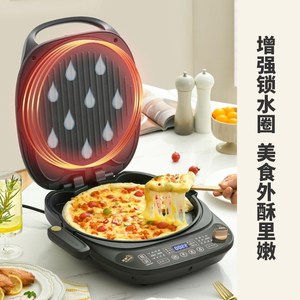 利仁电饼铛档家用面加热煎饼烙饼锅可拆洗自动加大加深LR-D3230