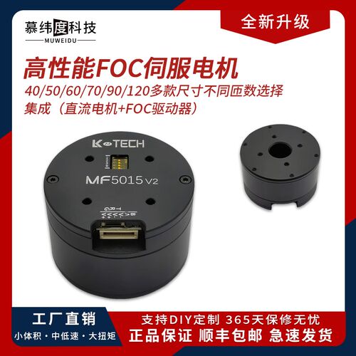 直流无刷伺服电机云台马达驱动器  大扭矩机器狗机械臂机器人关节