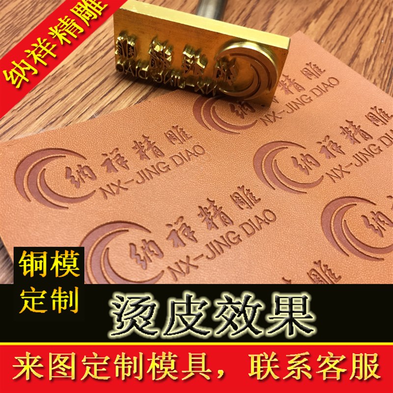 大功率外热式非恒温不可调温烘焙家用电烙铁蛋糕皮革木头烙印铜模