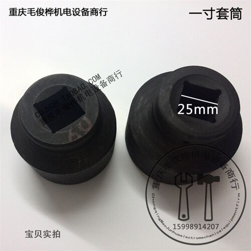 1寸25mm重型风炮套筒大套筒42 46 50 52 55 58 60 65 70 75 80mm