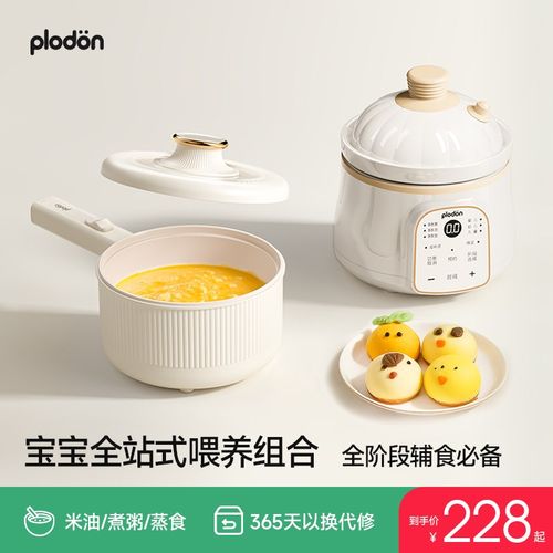 plodon浦利顿全阶段辅食喂养组合四阶段微压炖锅+宝宝小奶锅