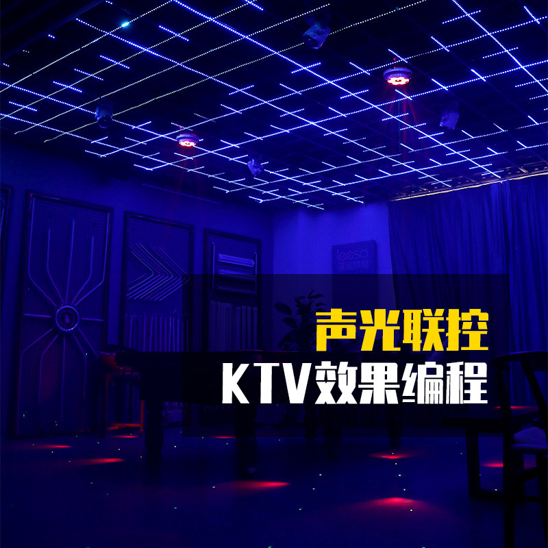 ktv包厢酒吧氛围节奏声光联控动感灯带可编程led12v幻彩灯条跑马图片
