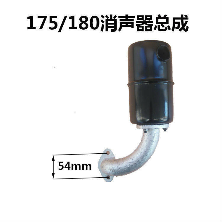 常柴单缸柴油机R175R180空滤器消声器总成烟囱6匹8匹排气管进气管