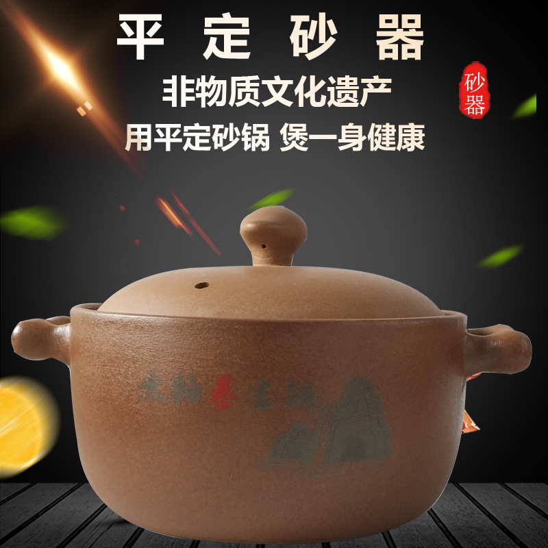 平定土砂锅养生汤锅炖锅陶瓷锅炖煲沙锅煲汤明火耐高温燃气家用煲