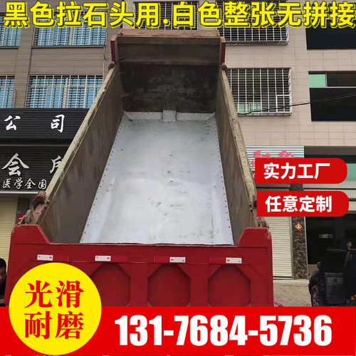 汽车塑料车厢滑板耐磨不粘土自卸泥头车渣土翻斗车后八轮货车垫板