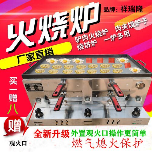 锅盔烤炉潼关肉夹馍炉驴肉火烧炉鸡蛋灌饼炉烧饼炉子商用燃气摆摊