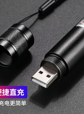 逗猫激笔光充电Lser pointer教练专用雷射灯红外线定点红点瞄具