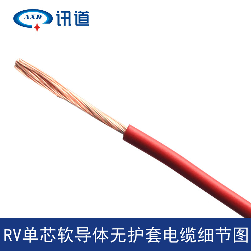 讯道RV 0.3 0.5 0.75 2.5 4 6平方电子焊接导线多股软连接线100米