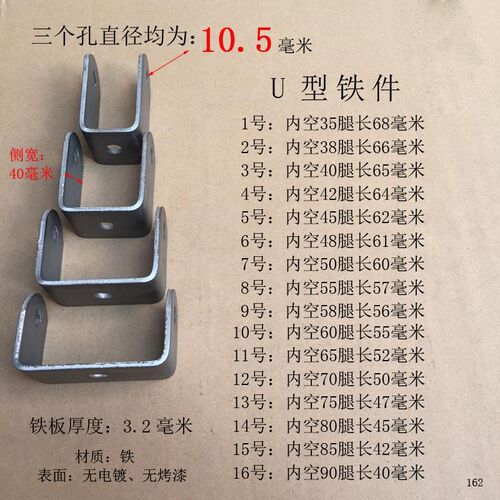 U型铁件支撑架方管架固定件活动孔转加高带卡槽10mm节径套脚轮架