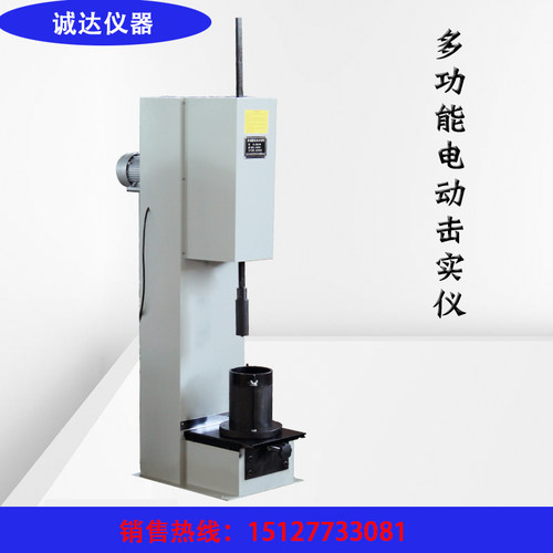 土工大小两用型多功能电动击实仪轻重型数控标准击实仪DZY-III型