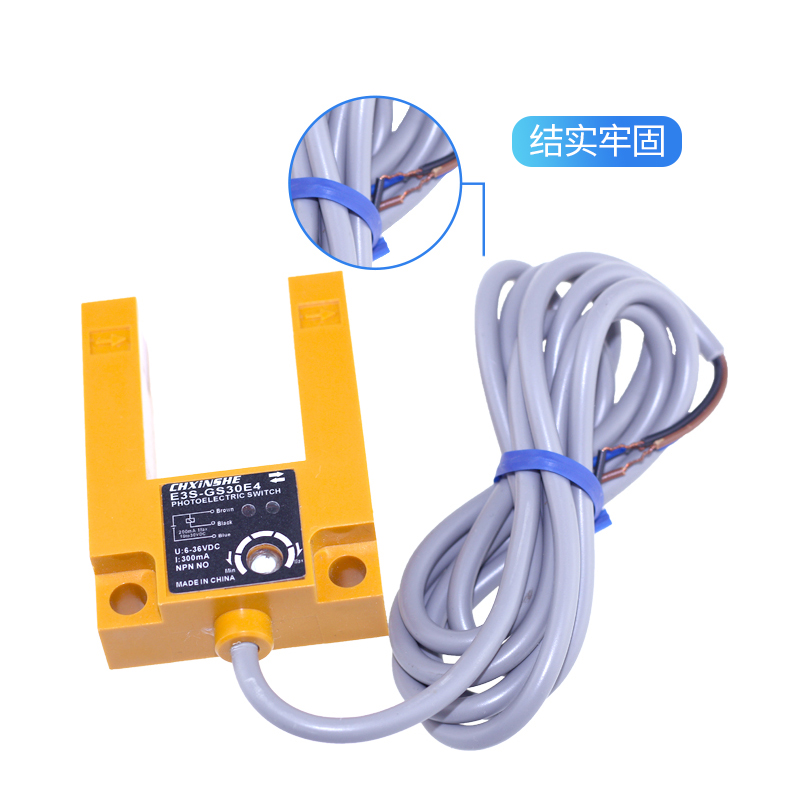 鑫社 U槽形光电开关E3S-GS30E GS30P1 三线NPN常开电梯平层感应