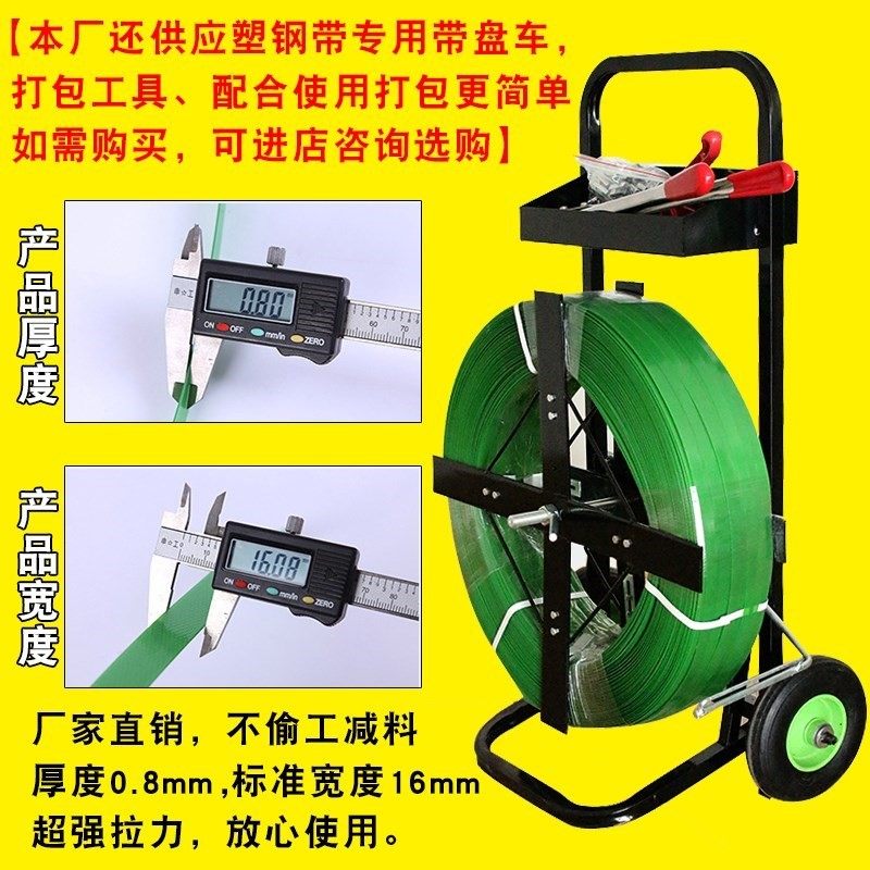 强力绑扎塑钢扎带打包带材质封箱材质带家具运输包扎耐用束带条