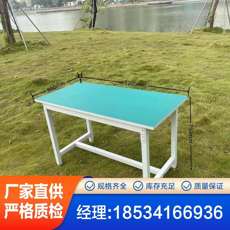 防静电工作台检验钳工车间维修桌打包台操作零件实验台可调节重型