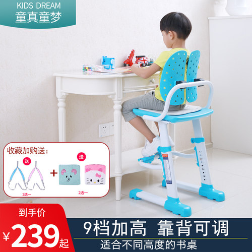 儿童学习椅子靠背家用写字椅小学生椅子矫正坐姿座椅学习椅可升降