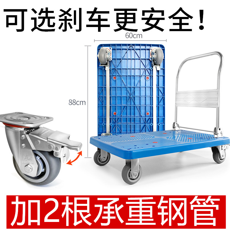 刹车静音折叠手推车平板车四轮拉货推货车小推车家用小拉车手拉车