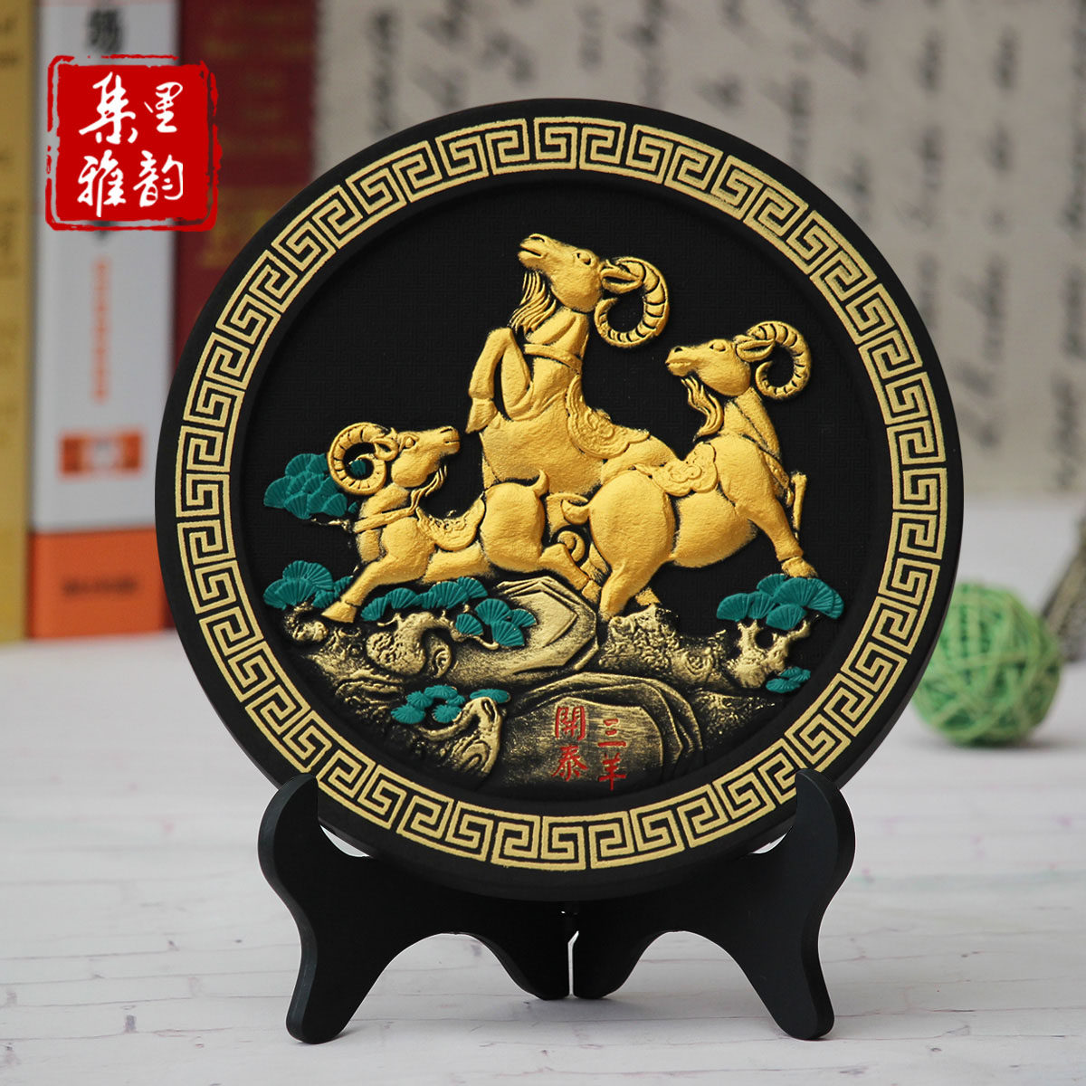 三羊开泰工艺品三阳开泰山羊生肖羊摆件新家居客厅酒柜装饰品摆设