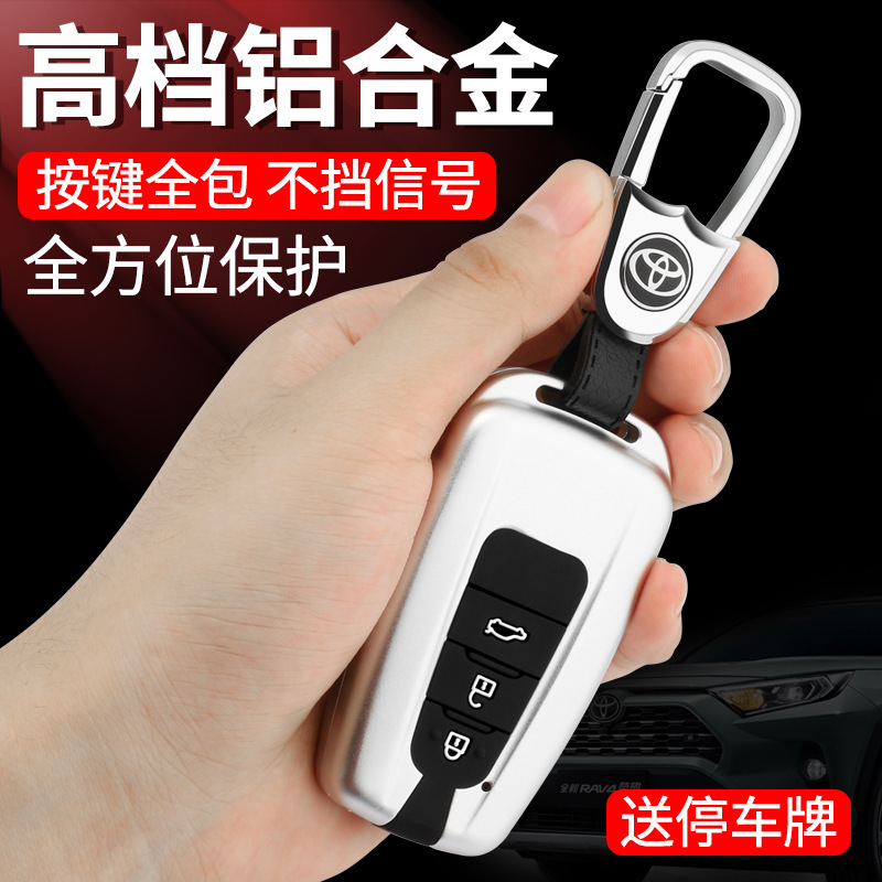 丰田RAV4钥匙套012522