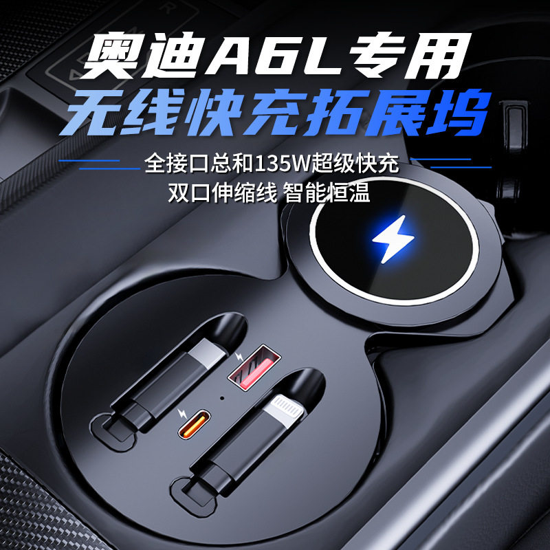 奥迪A6LA7车载快充拓展坞