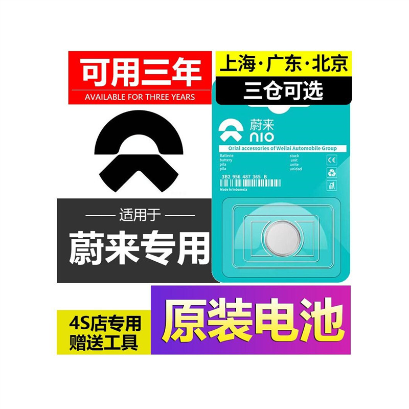 蔚来ES6ES7ES8ET5E314